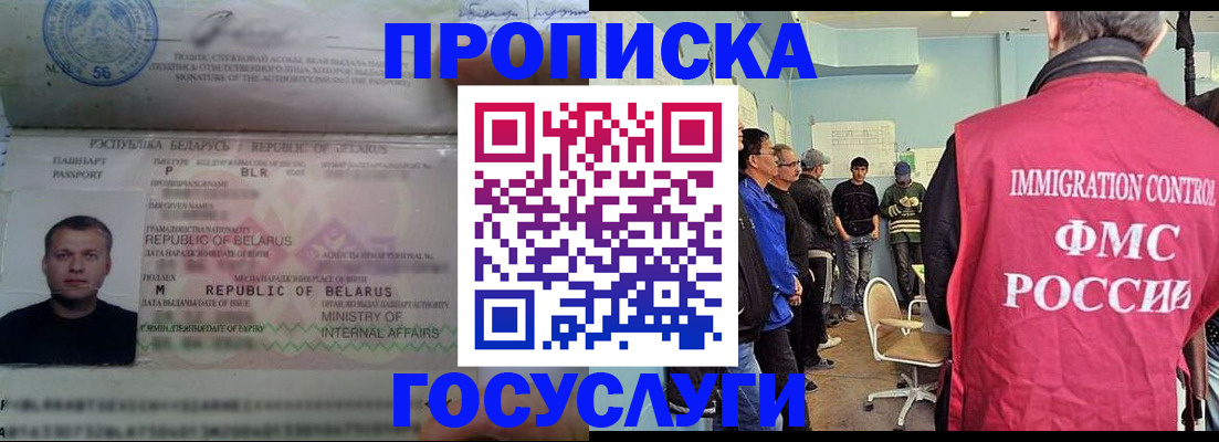временная регистрация для школы в Ачинске